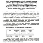 மதுரை சித்திரை திருவிழாவின் நான்காம் நாளில் மீனாட்சி சுந்தரேஸ்வரர் பிரியாவிடை நிகழ்வு