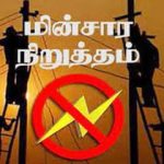 தூய பனிமய மாதாவின் அருளால் தொலைந்து போன 9கிராம் தங்கநகை மீண்டும் கிடைத்தது.