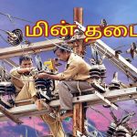 துாத்துக்குடி மாநகராட்சியில் முறைகேடுகளுக்கு இடமில்லை. பாஜக, பொய் குற்றச்சாட்டுக்கு மேயர் ஜெகன் விளக்கம்