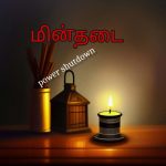 மாறன் குடும்பத்தில் புசல்? கலாநிதி மாறனுக்கு தயாநிதி மாறன் நோட்டீஸ்.!