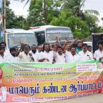 தூத்துக்குடிக்கு இ.பி.எஸ் வருகை, சிறப்பான வரவேற்பு வழங்க அதிமுக வர்த்தகர் அணி தீர்மானம்