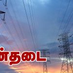 கனிமொழி எம்பிக்கு கரிசல் பூமி விவசாயிகள் சங்கம் தலைவர் அ.வரதராஜன் கோரிக்கை!