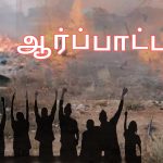 விளாத்திகுளம் ஒன்றியத்தில் ஊராட்சி செயலர் பணியிடமாற்றம் கலந்தாய்வு சந்தேகத்தில்!