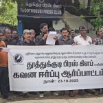 ஏரல் பாலம் மீண்டும் சேதம் – அதிகாரிகள் பணியை சரியாக கண்காணிக்கவில்லை பாஜக குற்றச்சாட்டு