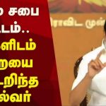 வல்லநாடு அருகே கட்டப்பட்ட பொதுக் கழிப்பிடம் இன்னும் பயன்பாட்டிற்கு வரவில்லை – கிராம சபையில் தீர்மானம்